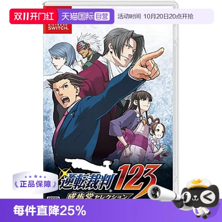 Phoenix Wright: Ace Attorney Trilogy