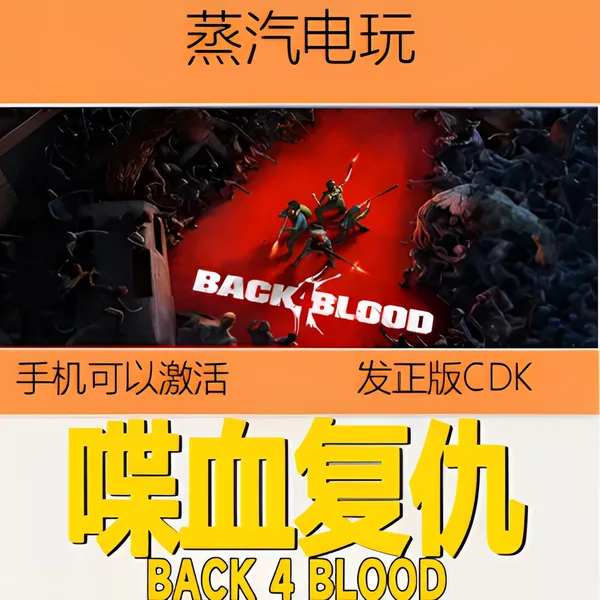 喋血复仇