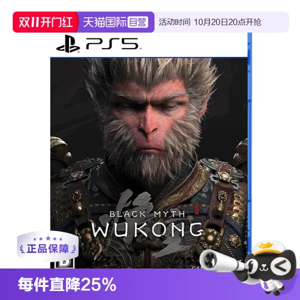 Black Myth: Wukong