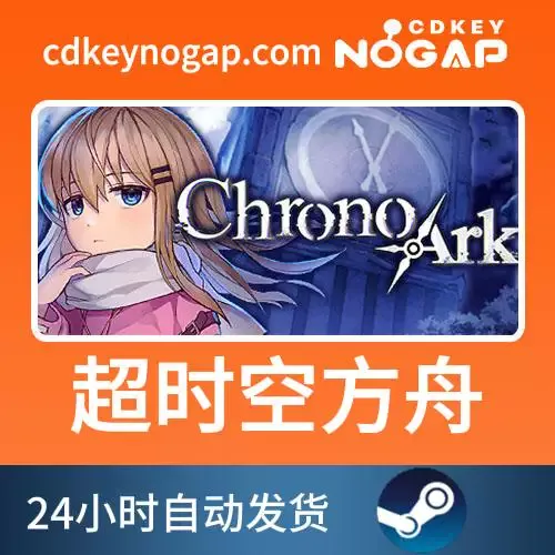 超时空方舟