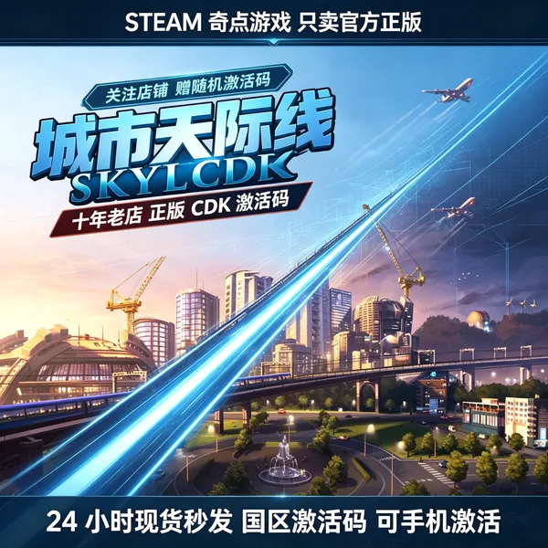 Cities: Skylines