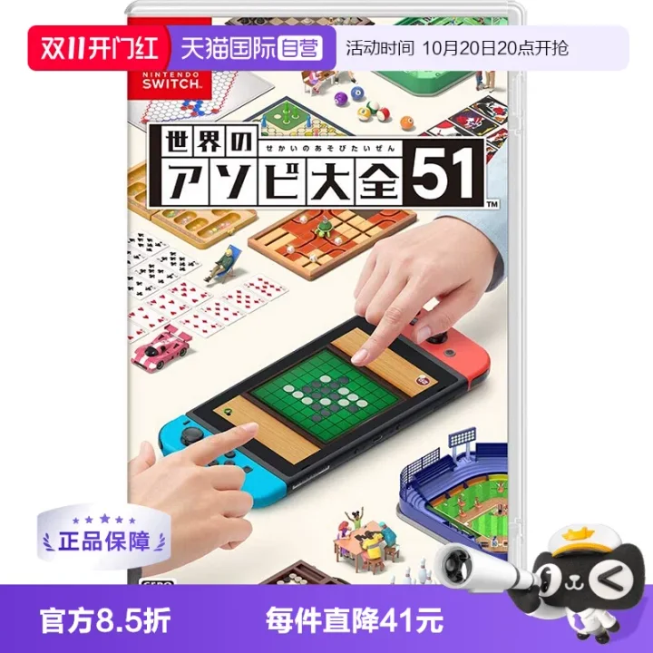 世界游戏大全51