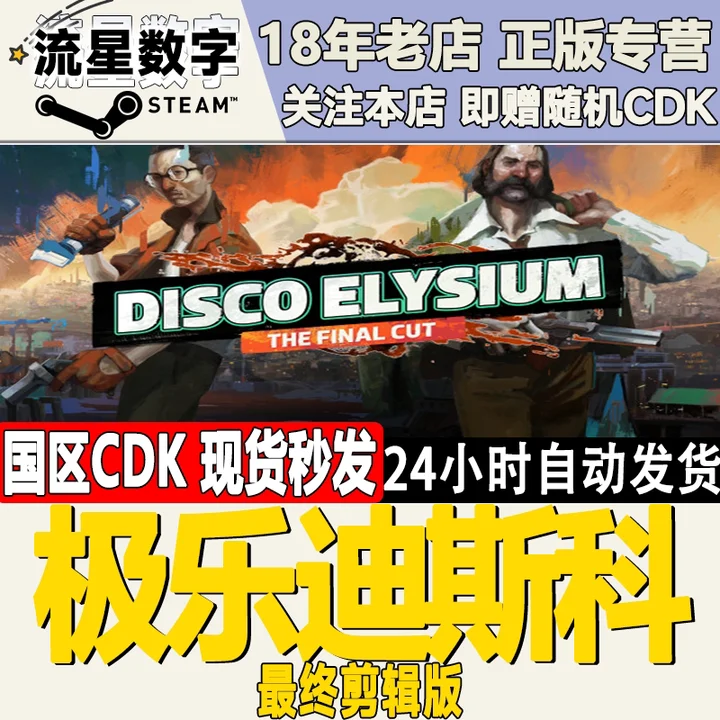 Disco Elysium: The Final Cut