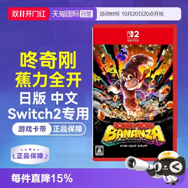 Donkey Kong Bananza