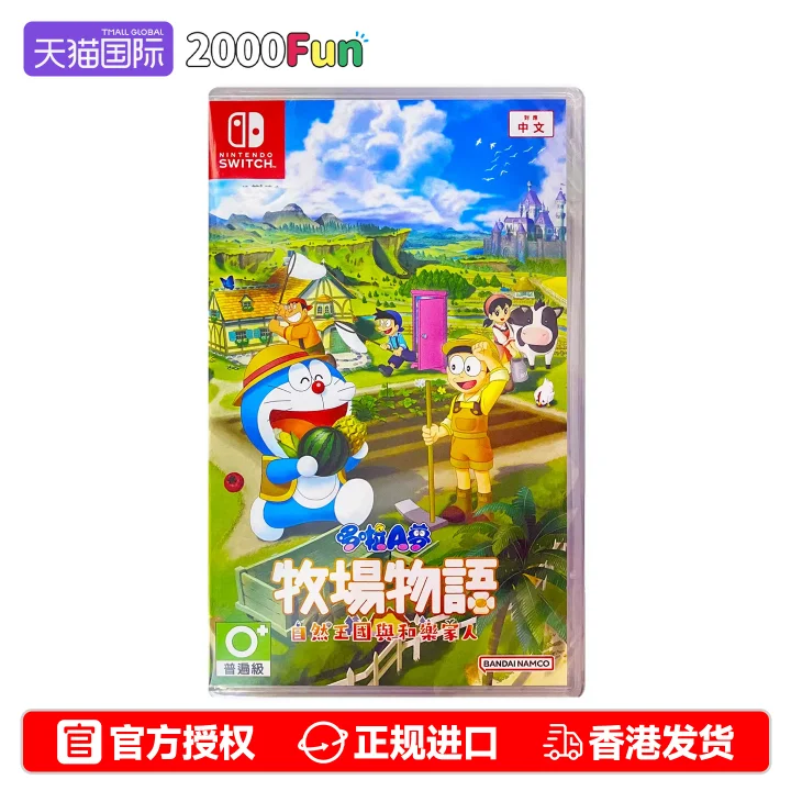 哆啦A梦 牧场物语:自然王国与和乐家人