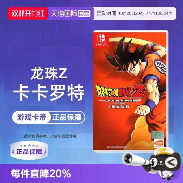 DRAGON BALL Z: KAKAROT · Switch