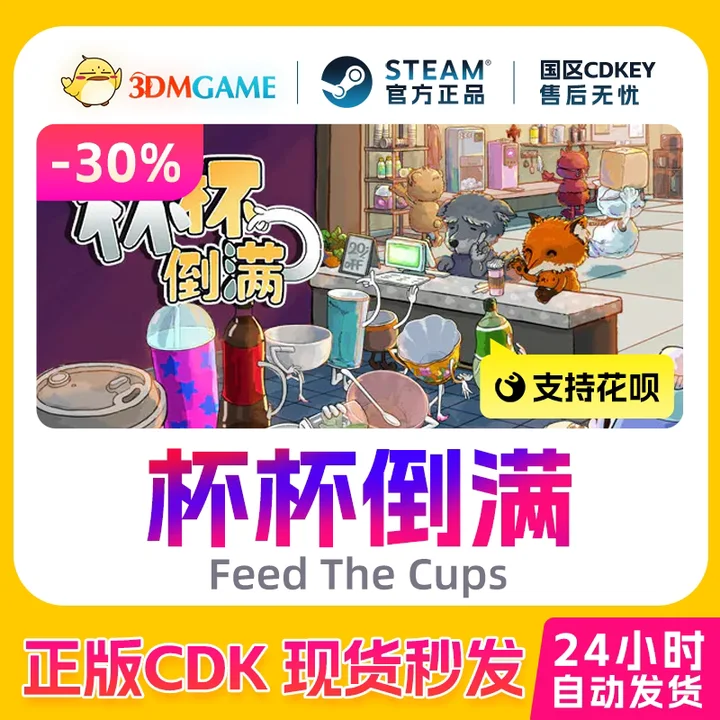 Feed the Cups