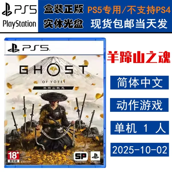 羊蹄山之魂