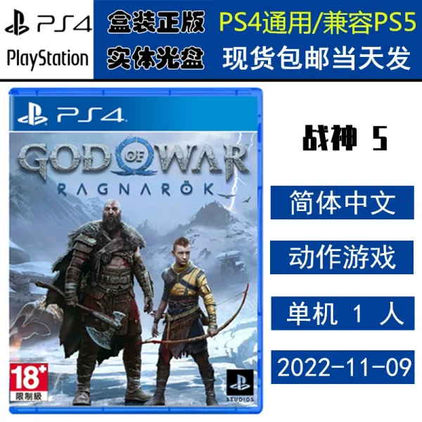 God of War Ragnarök
