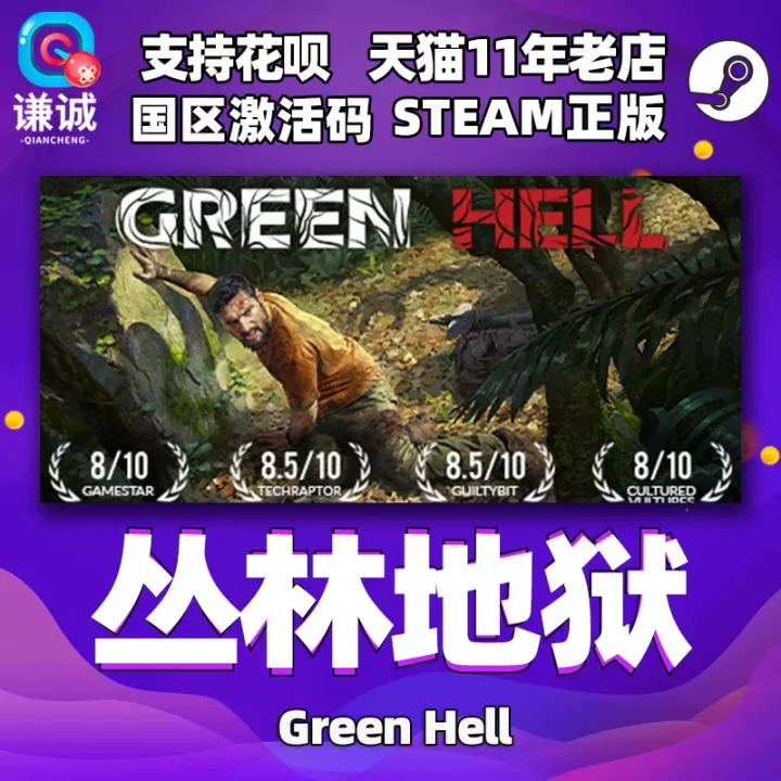 Green Hell
