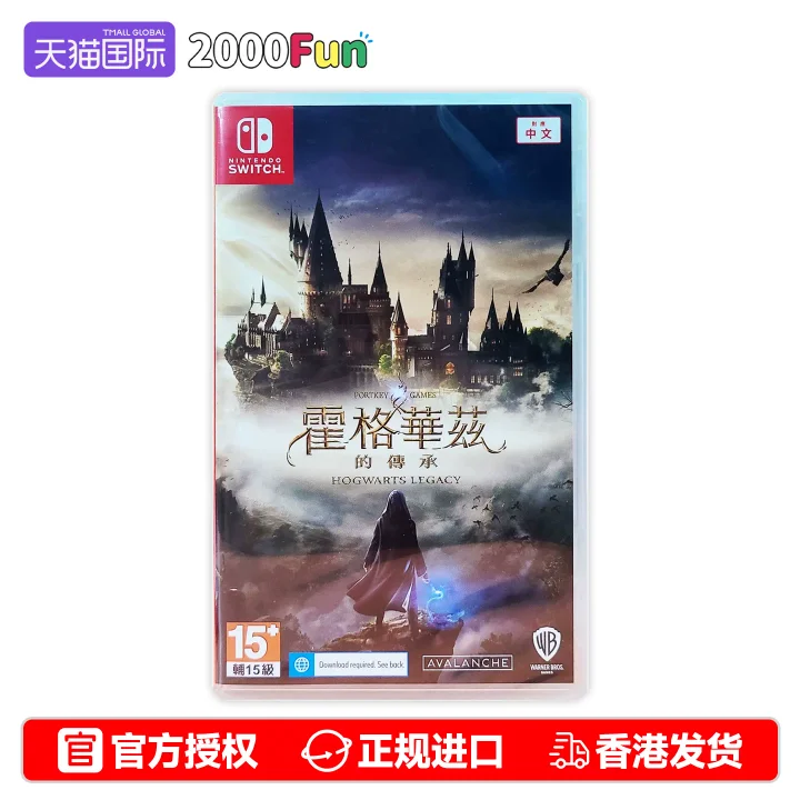 霍格沃茨之遗 · Switch版