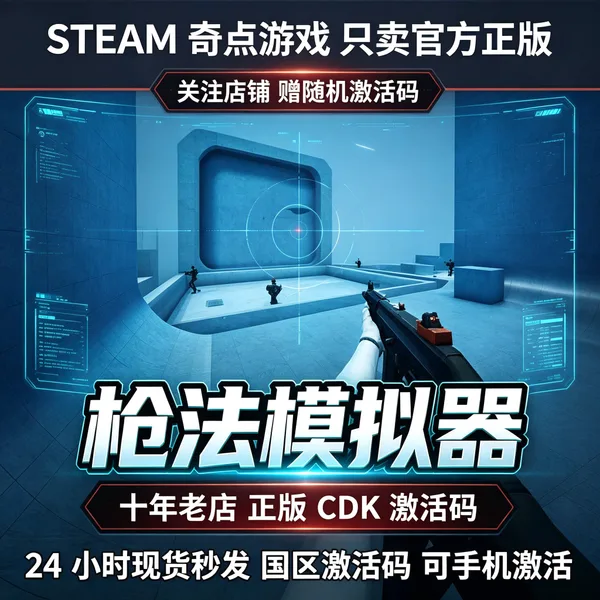 KovaaK’s 枪法训练