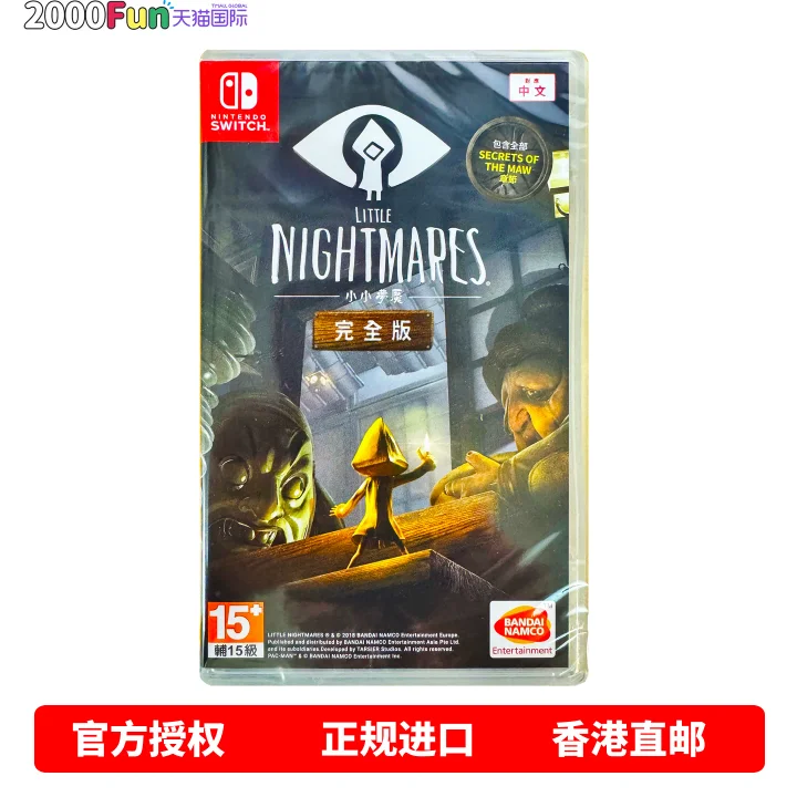 Little Nightmares Complete Edition