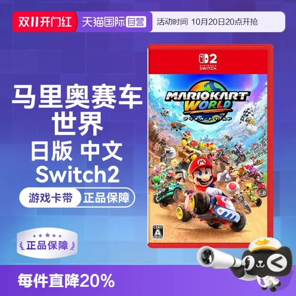 Mario Kart World
