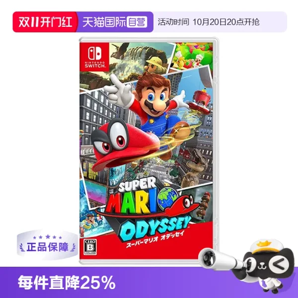 Super Mario Odyssey