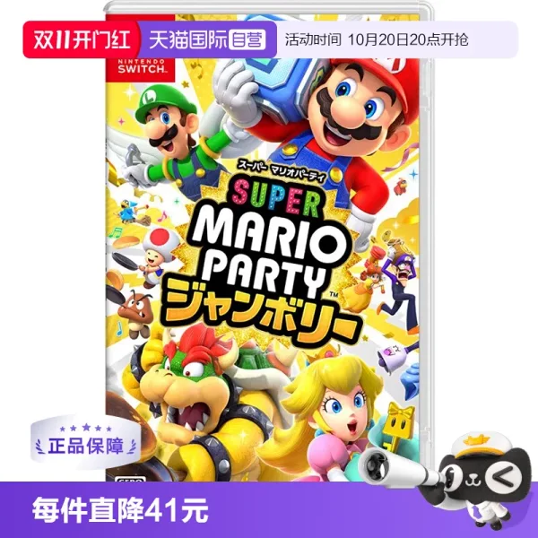 Super Mario Party Jamboree