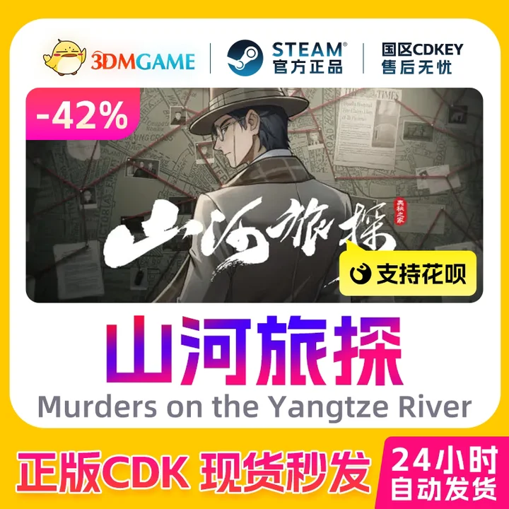 Murders on the Yangtze River