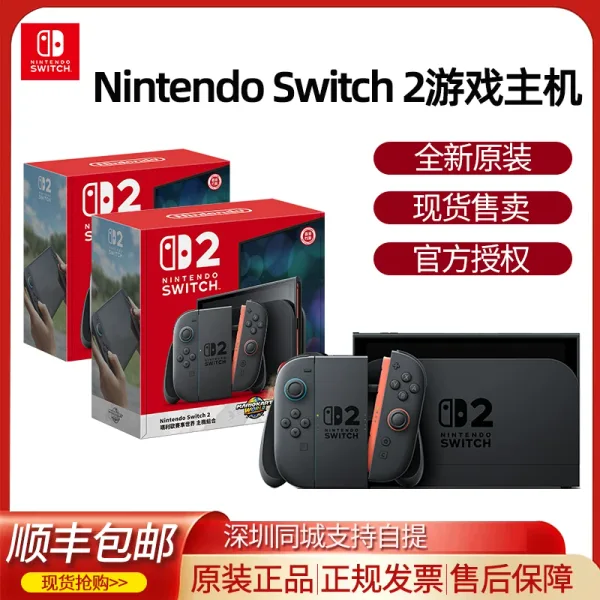 Nintendo Switch 2