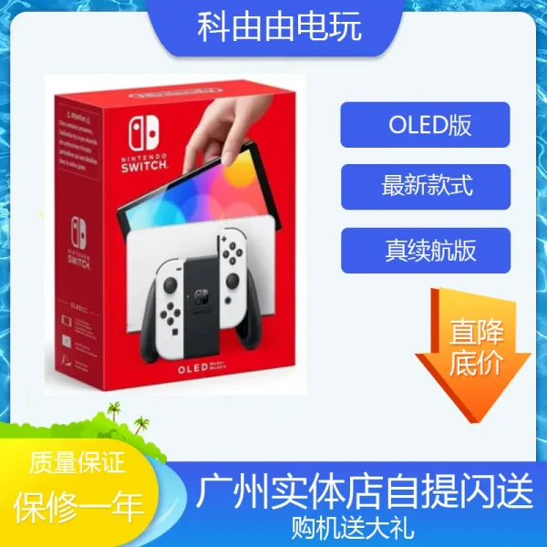 Nintendo Switch OLED