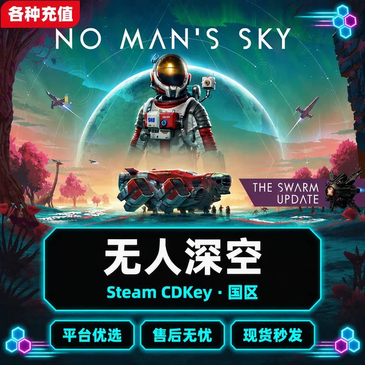 无人深空