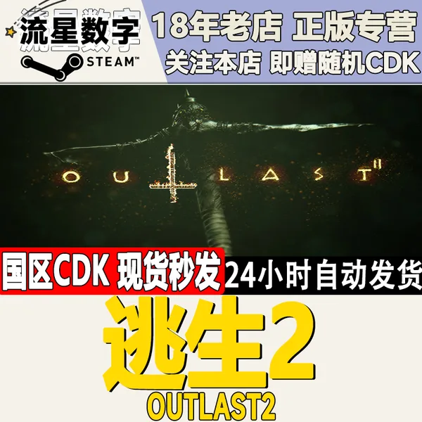 Outlast 2