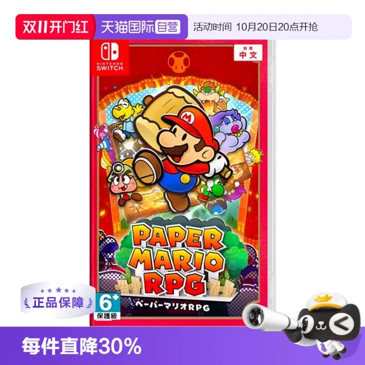 纸片马力欧 RPG:千年之门