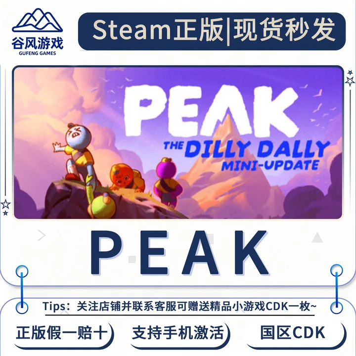 PEAK
