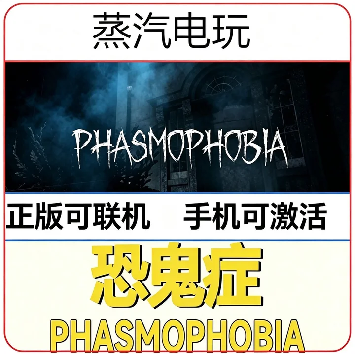 恐鬼症