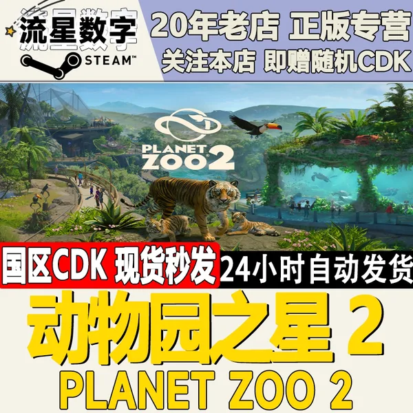 动物园之星2