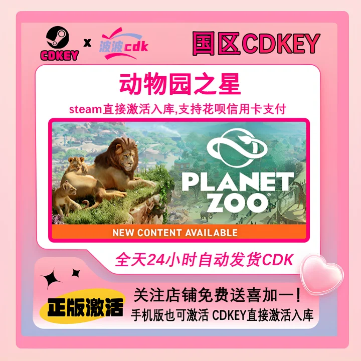 动物园之星