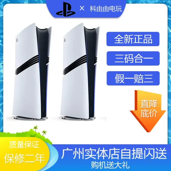 PlayStation 5 Pro