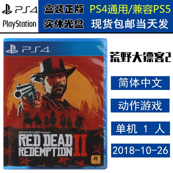 Red Dead Redemption 2