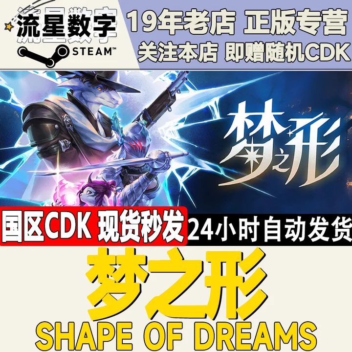 梦之形