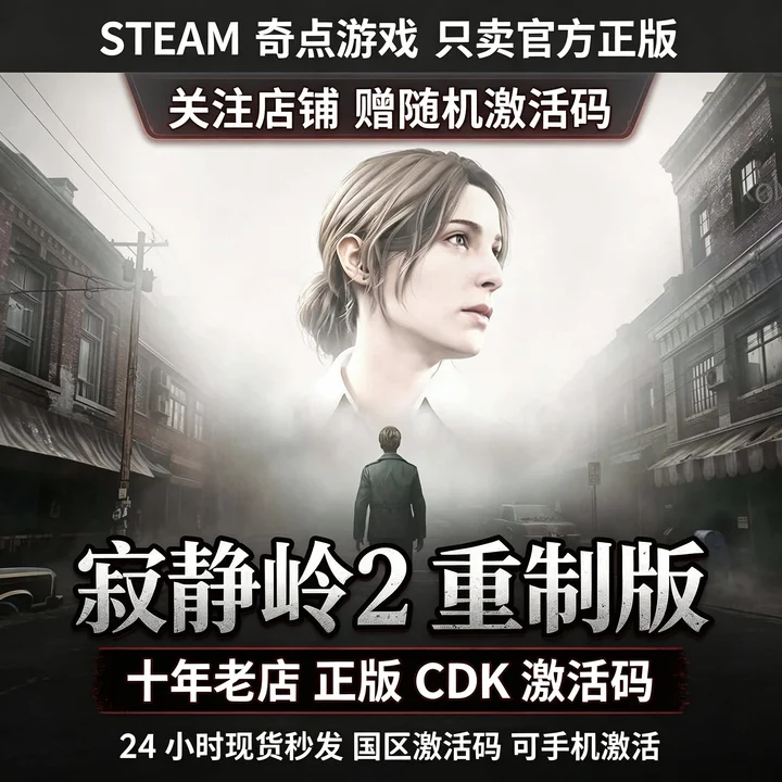 SILENT HILL 2 Remake