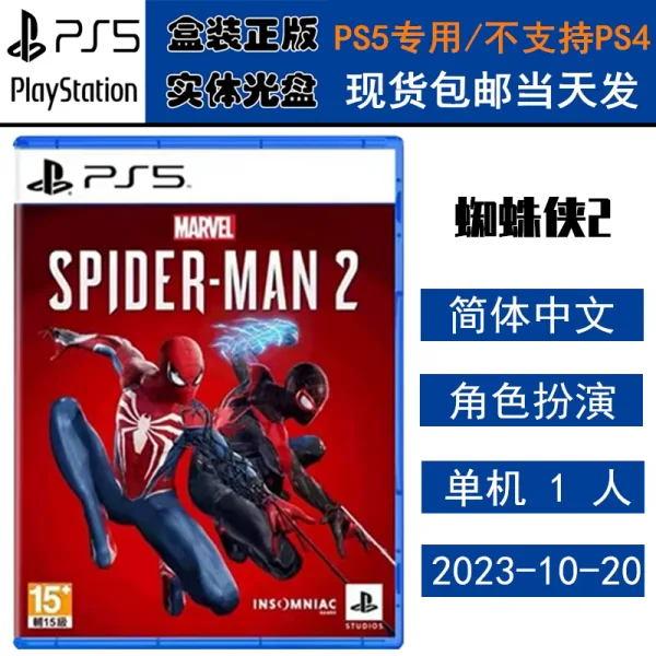 Marvel’s Spider-Man 2