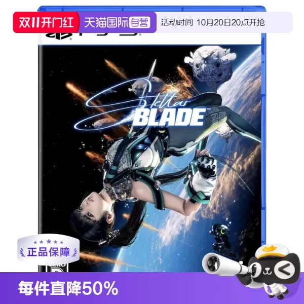 Stellar Blade