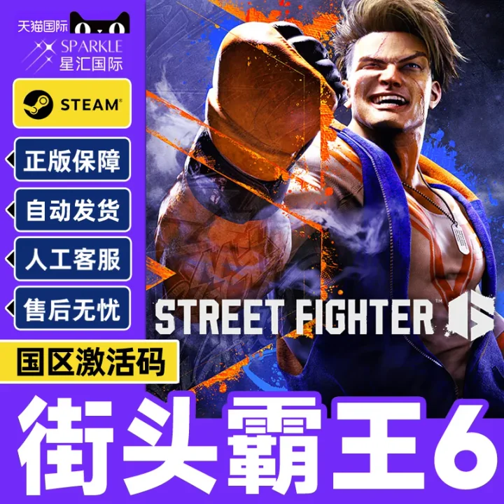 Street Fighter 6