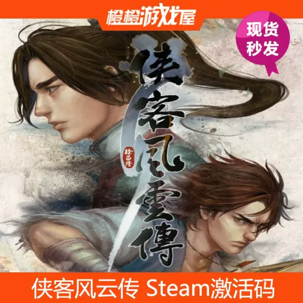 侠客风云传