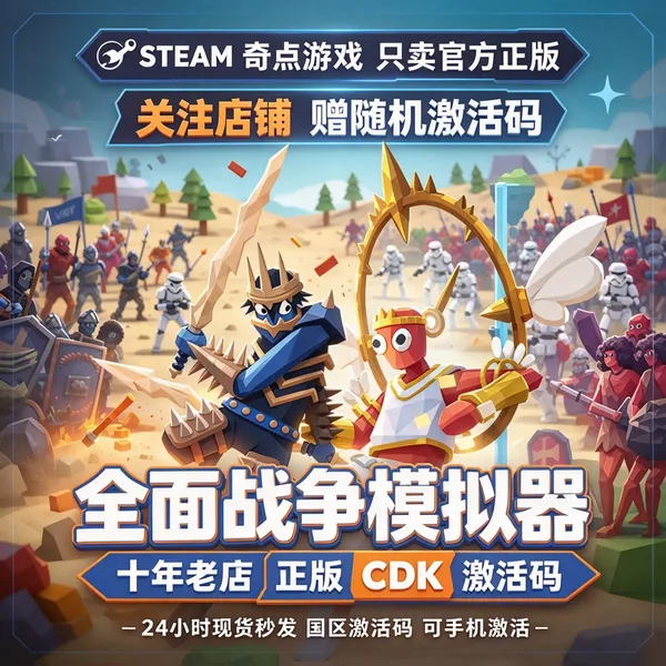 Totally Accurate Battle Simulator