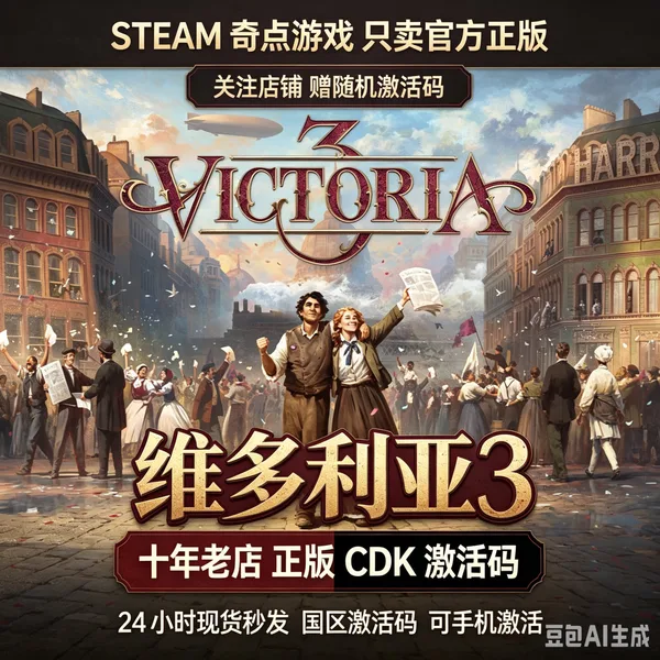 Victoria 3