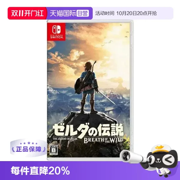 The Legend of Zelda: Breath of the Wild
