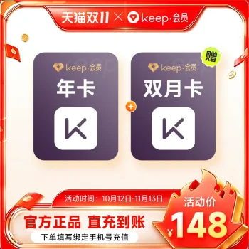 Keep 会员年卡