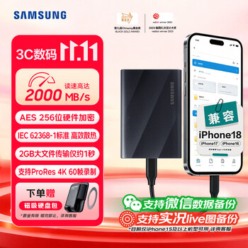 三星 T9 移动固态硬盘 1TB