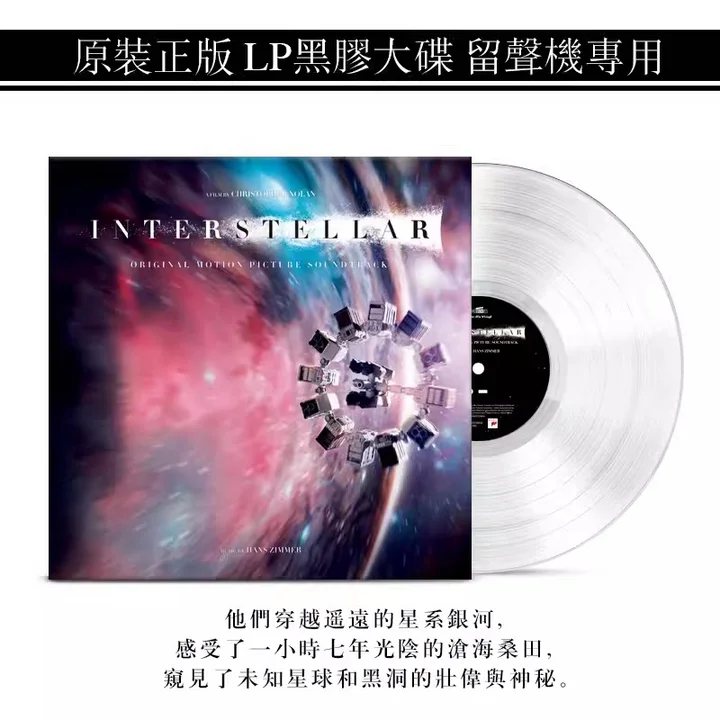 Hans Zimmer · Interstellar Soundtrack