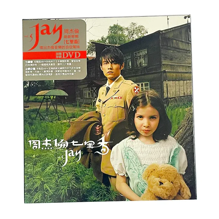 Jay Chou · Common Jasmine Orange