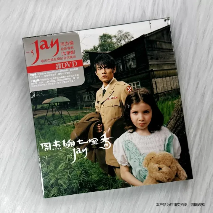台版 · CD+DVD+歌词本