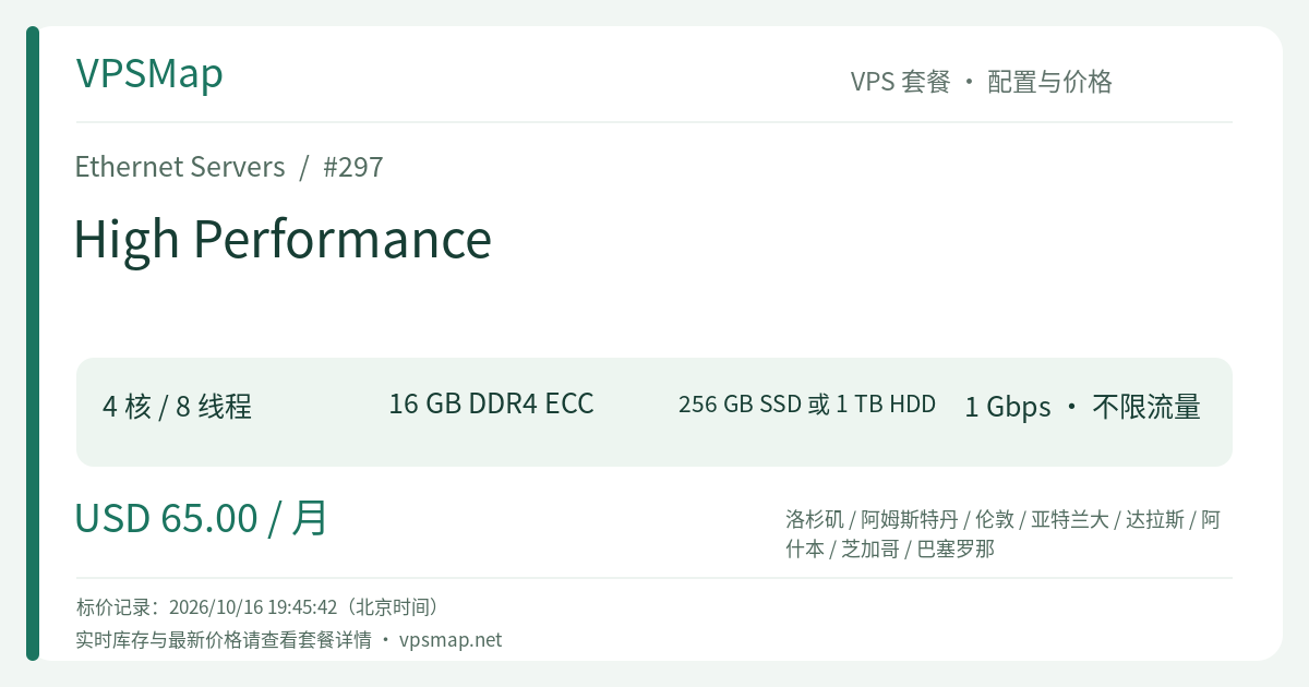 Ethernet Servers High Performance Specifications and Price Card