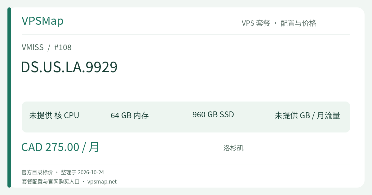 VMISS DS.US.LA.9929 Specifications and Price Card