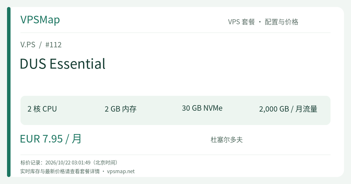 V.PS DUS Essential Specifications and Price Card