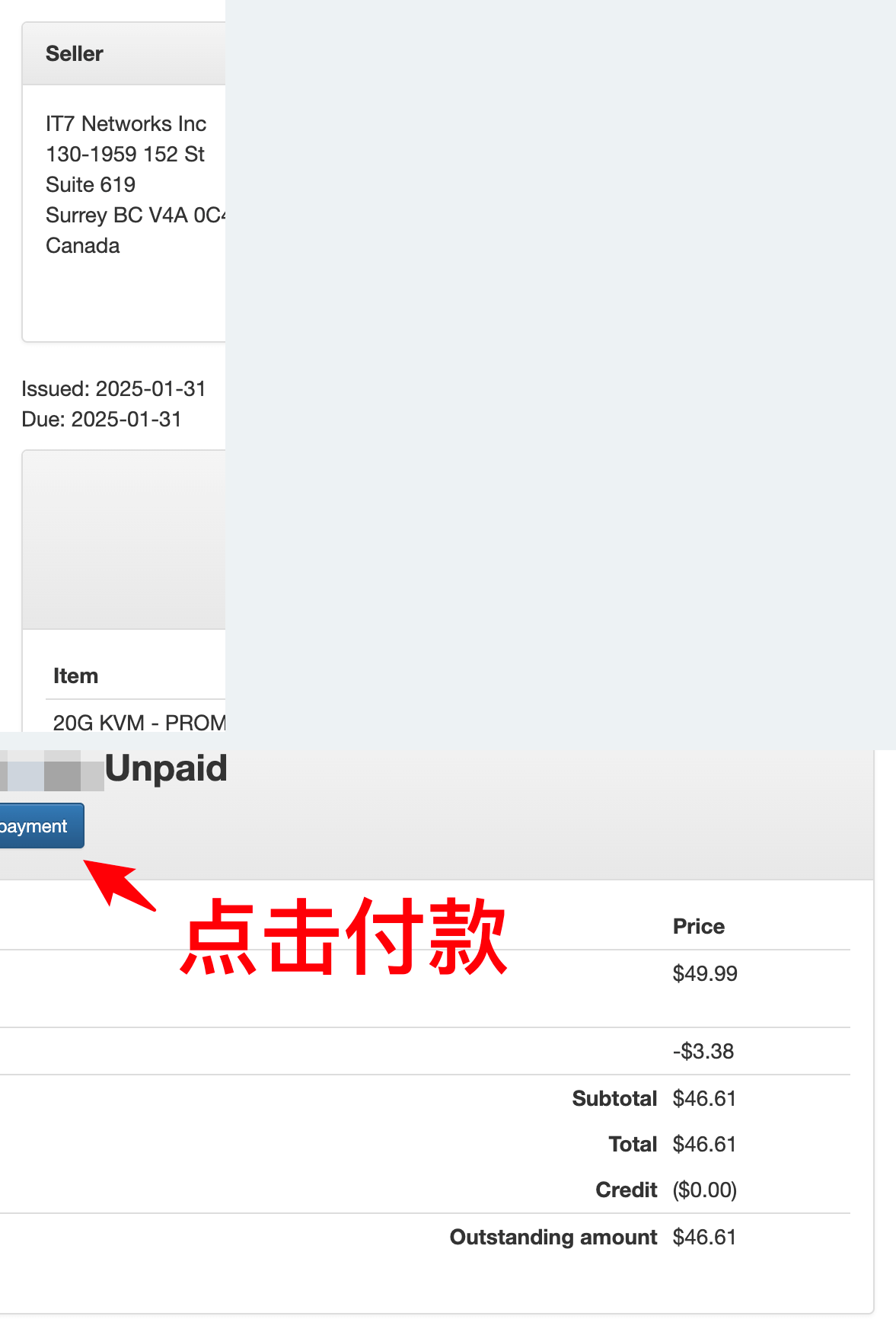 待付账单:核对订单后进入付款